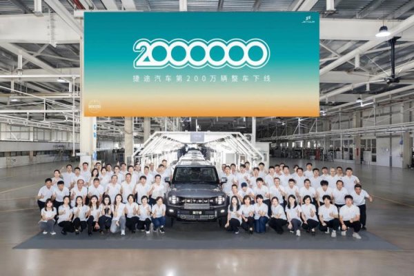 新疆配资公司 与全球用户同行 捷途7年累计销量站上200万台大关